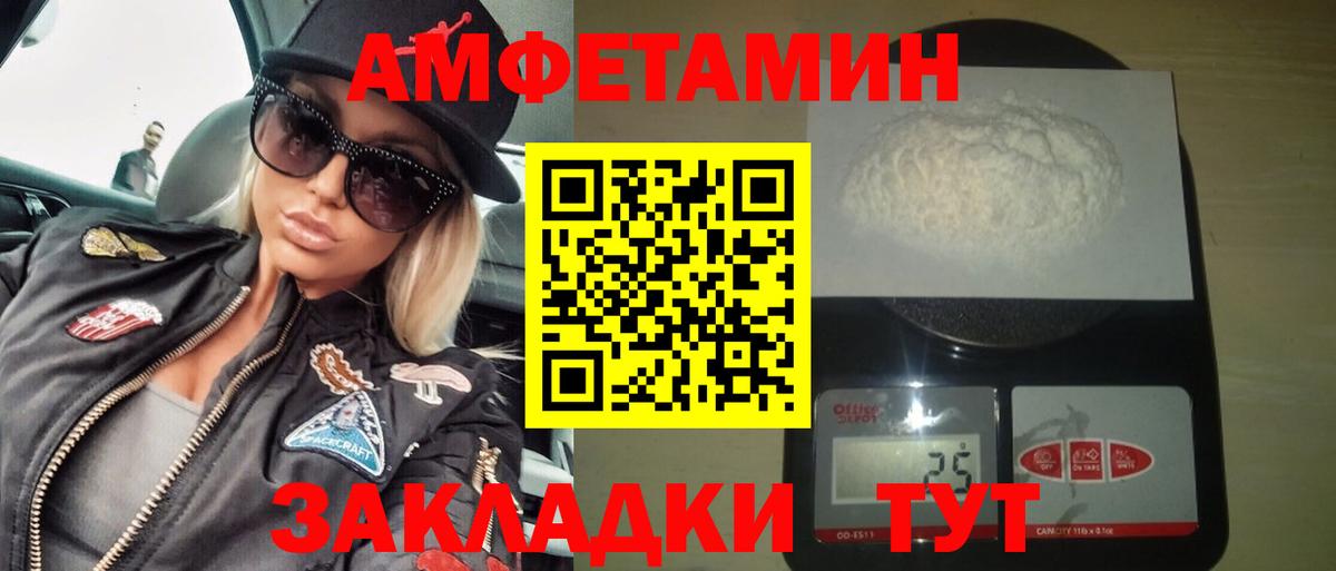 АМФ VHQ  Вход с VPN  АМФ  Глазов 