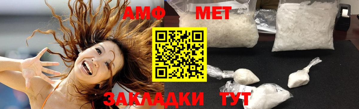 АМФЕТАМИН 97% Глазов