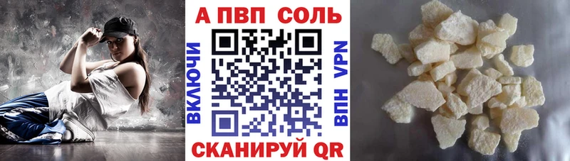 купить   Глазов  A PVP VHQ 