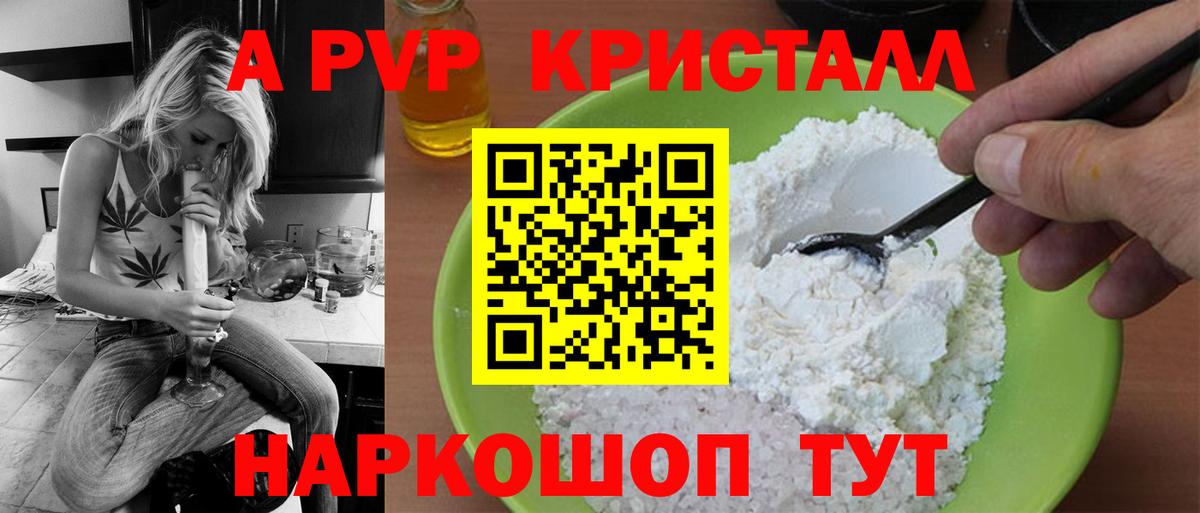 Глазов  APVP мука  Вход с VPN  Альфа ПВП СК  Alpha-PVP VHQ 