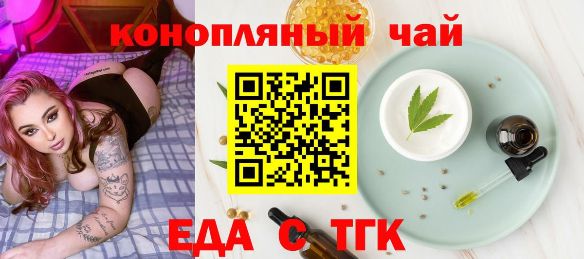 Печенье с ТГК конопля  Глазов 
