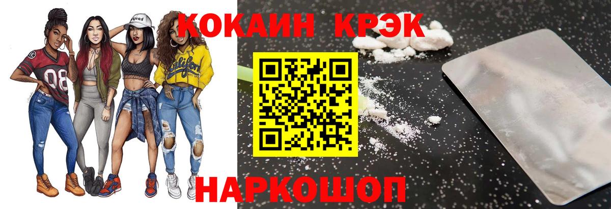 наркотики  Вход с VPN  Глазов  Кокаин Боливия 