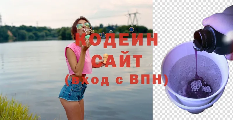 Кодеиновый сироп Lean напиток Lean (лин)  закладки  Глазов 