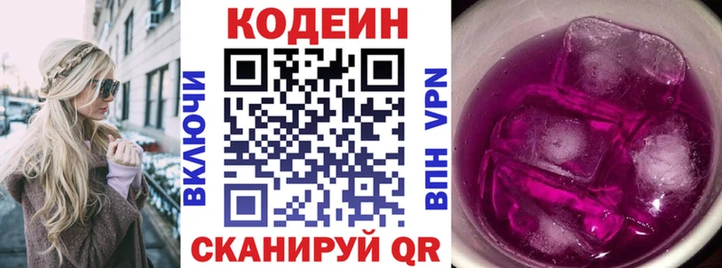 Кодеиновый сироп Lean напиток Lean (лин)  мега ссылки  Глазов 