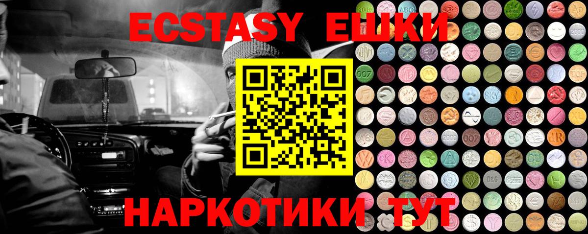 Ecstasy 250 мг  Вход с VPN  гидра как зайти  Ecstasy  Ecstasy ешки  Глазов 