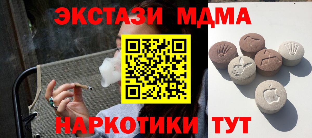 ЭКСТАЗИ  Экстази DUBAI  Глазов  ЭКСТАЗИ диски 