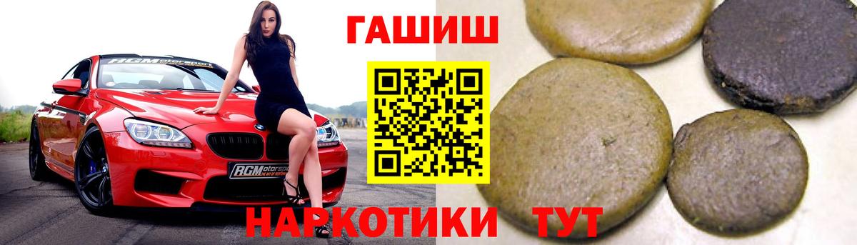 Гашиш убойный Глазов