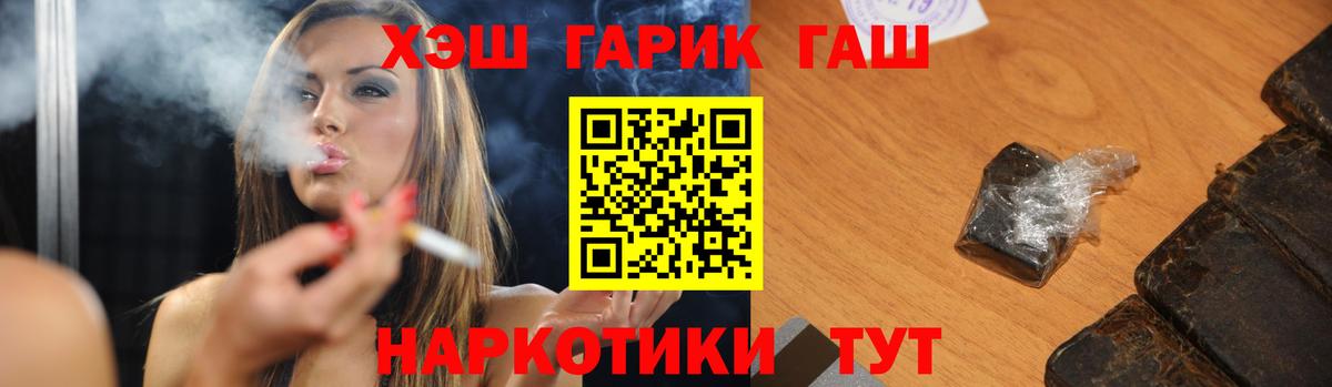 ГАШ VHQ Глазов