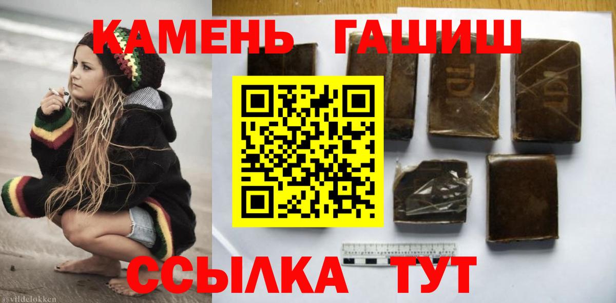 ГАШИШ Cannabis  Вход с VPN  Глазов 