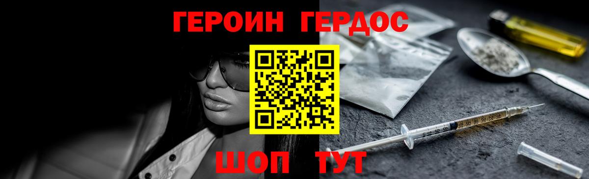 Героин гречка  ГЕРОИН  Глазов  Вход с VPN 