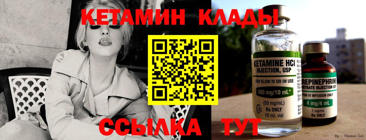 Кетамин VHQ Глазов