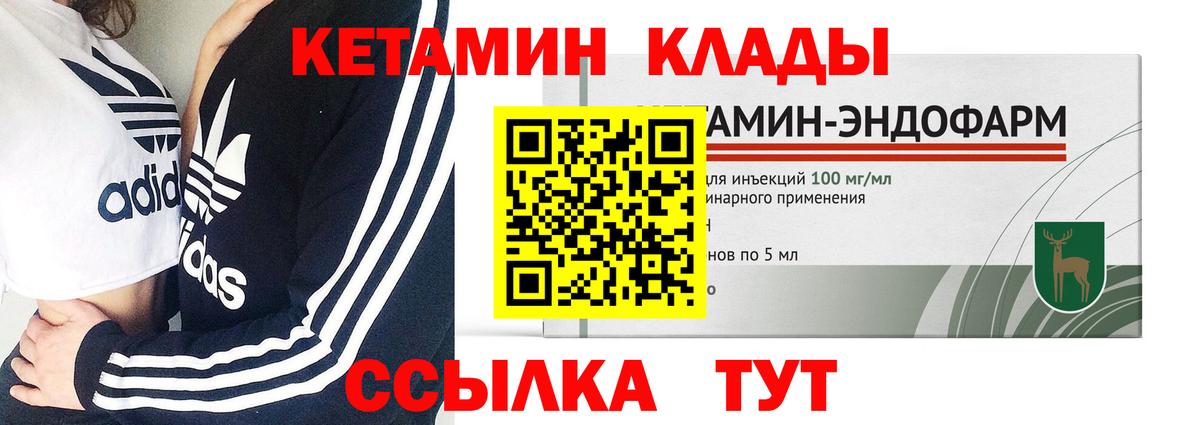 КЕТАМИН ketamine  Глазов  Кетамин ketamine 