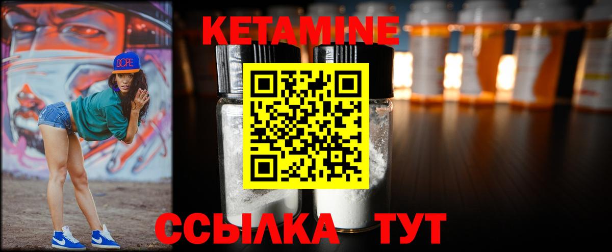 Глазов  Кетамин ketamine  Вход с VPN 
