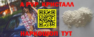 a pvp Абинск