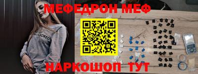 эйфоретик Комсомольск-на-Амуре