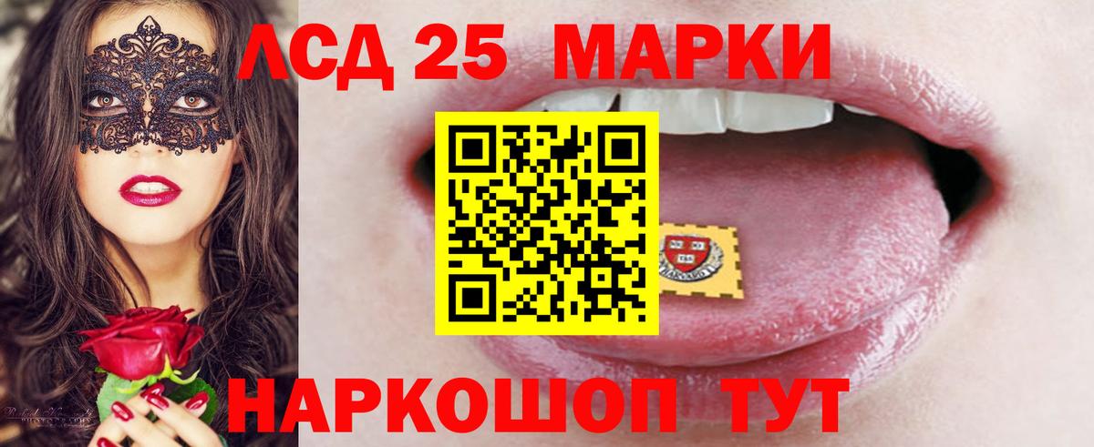 Лсд 25 экстази кислота  Глазов 