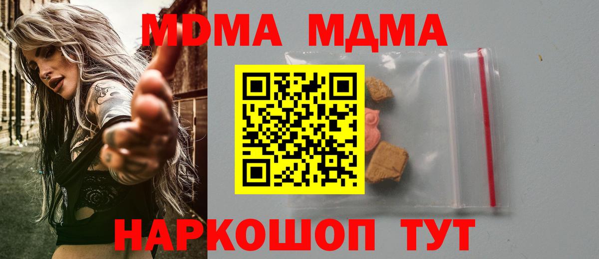 МДМА кристаллы  Глазов  MDMA  MDMA молли 