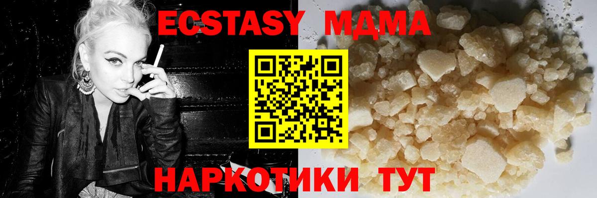 МДМА Molly  Вход с VPN  МДМА Molly  Глазов 