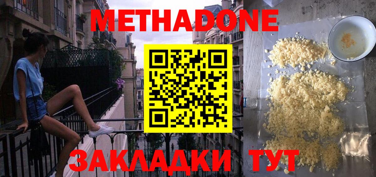 Метадон VHQ  Вход с VPN  Глазов 