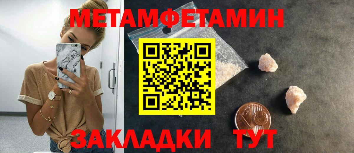 МЕТАМФЕТАМИН винт  Глазов 