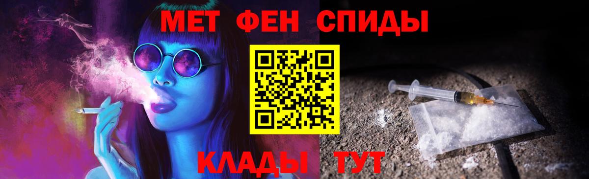 Метамфетамин мет Глазов