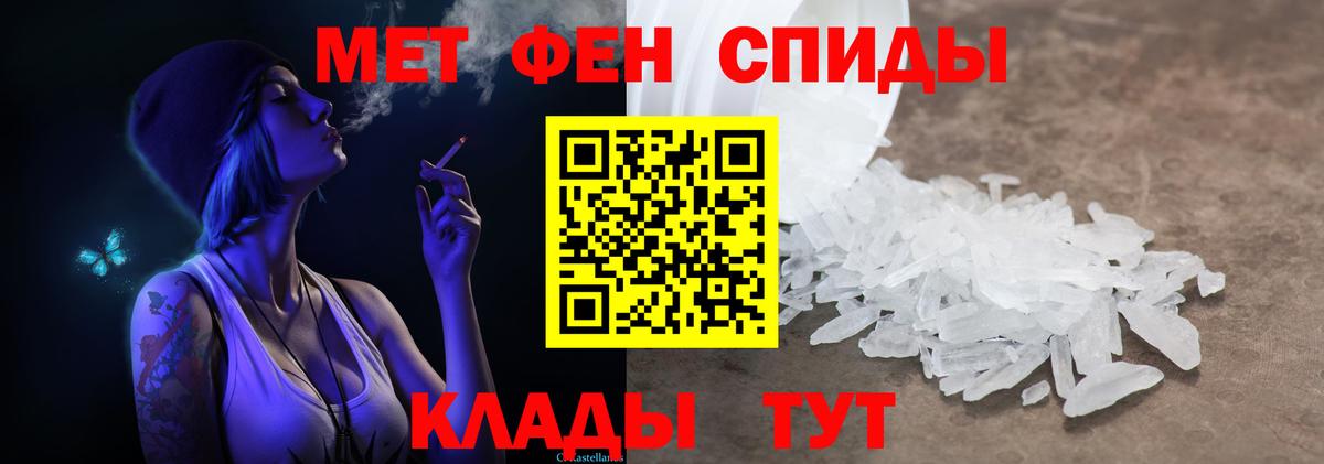 Метамфетамин Декстрометамфетамин 99.9%  Вход с VPN  Глазов 