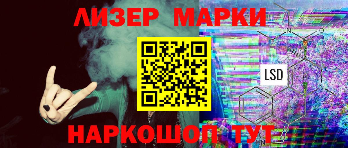 Марки 25I-NBOMe 1,8мг Глазов