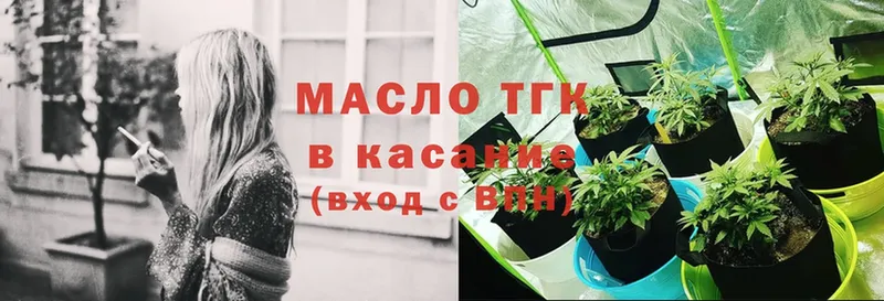 ТГК THC oil  где купить наркоту  Глазов 