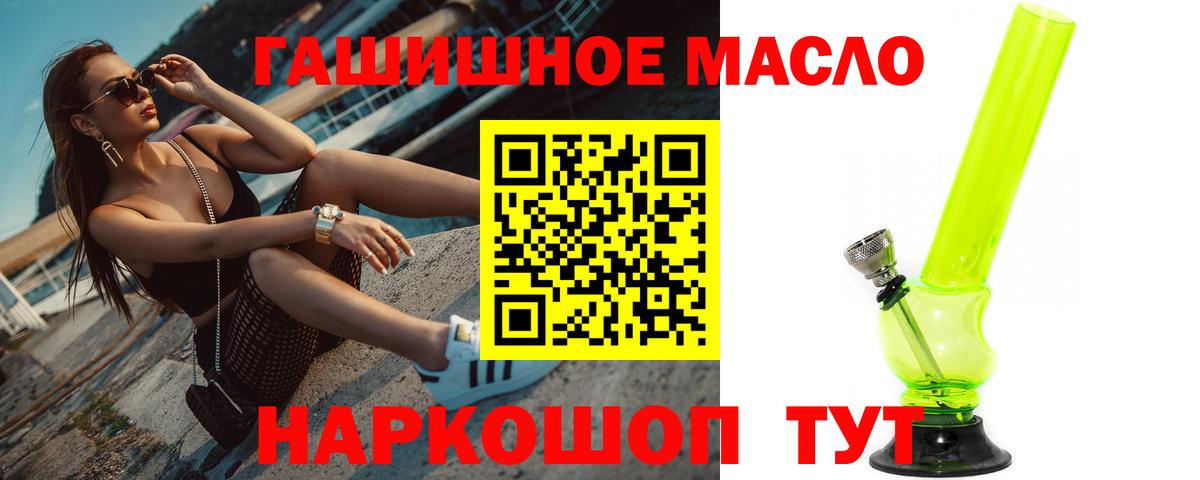 ТГК концентрат  Вход с VPN  Глазов  Дистиллят ТГК THC oil 