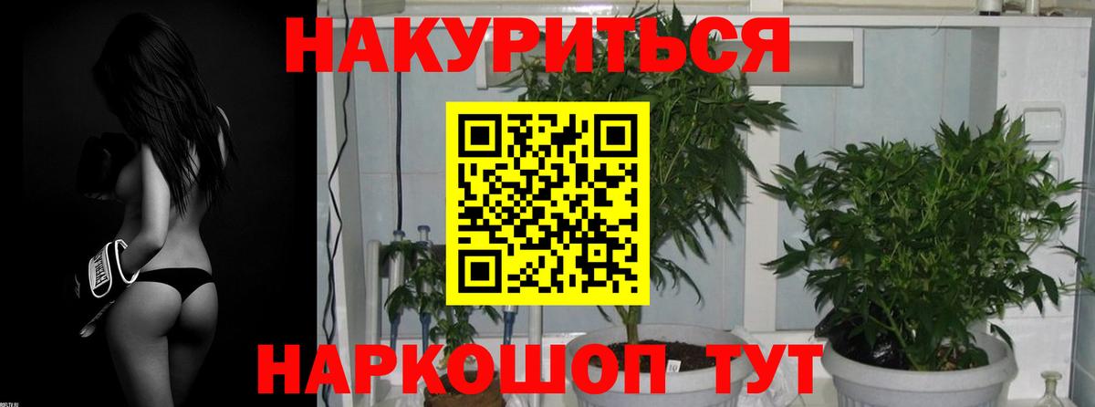 Каннабис THC 21% Глазов